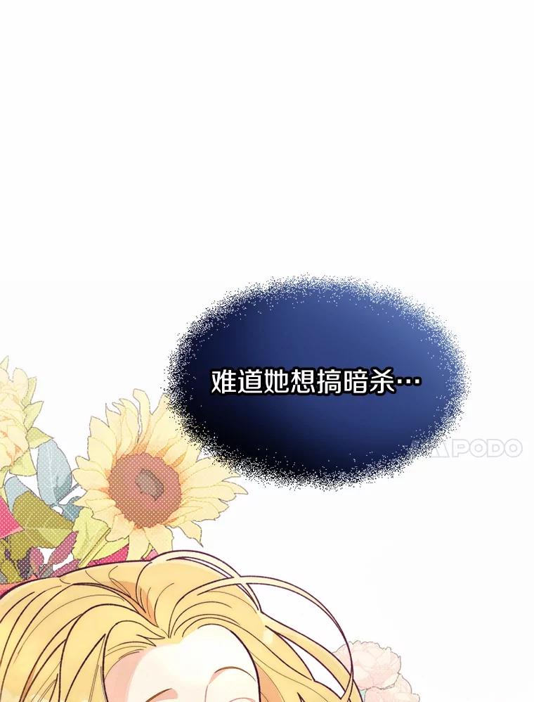 《白痴阿贝拉》9.露馅 第34页