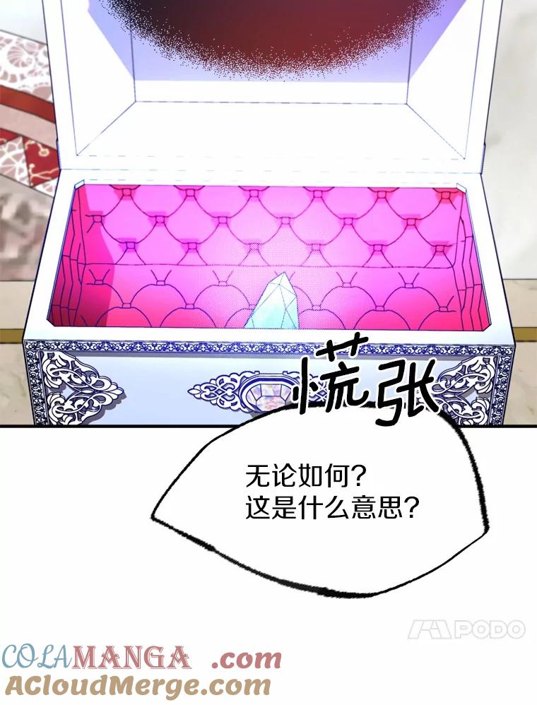 《白痴阿贝拉》9.露馅 第37页