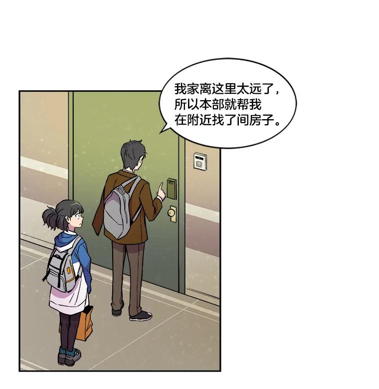 《STRESSER》10.温暖的邀请 第42页