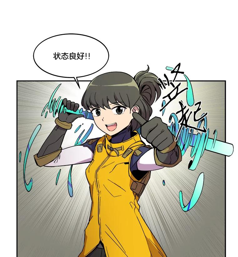 《STRESSER》10.温暖的邀请 第9页