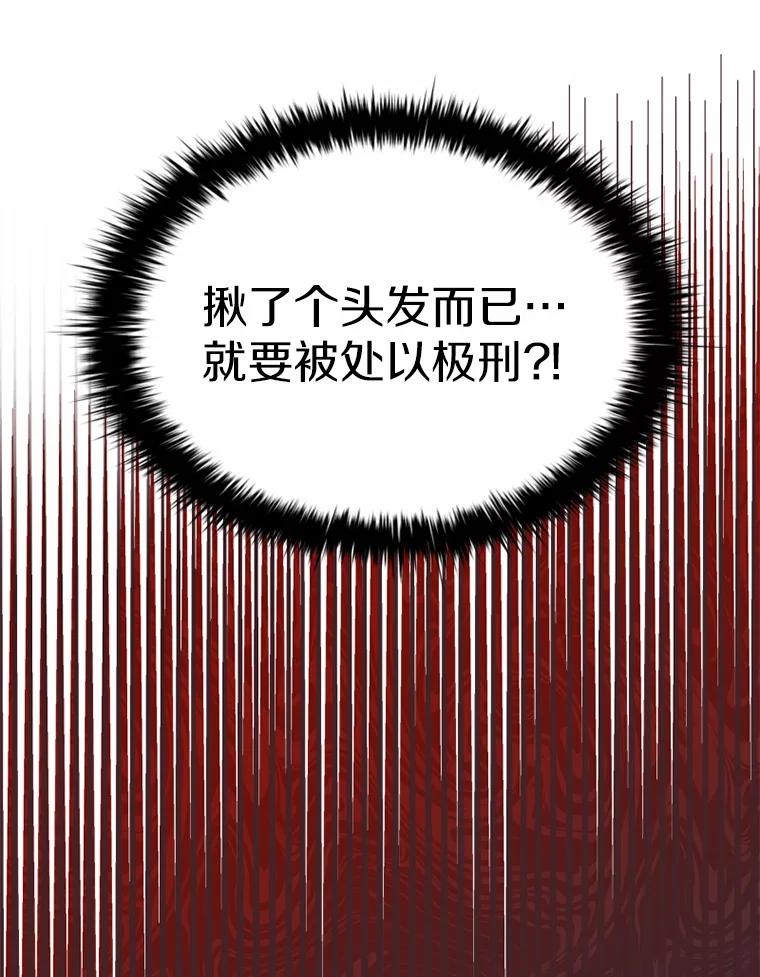 《白痴阿贝拉》9.露馅 第14页