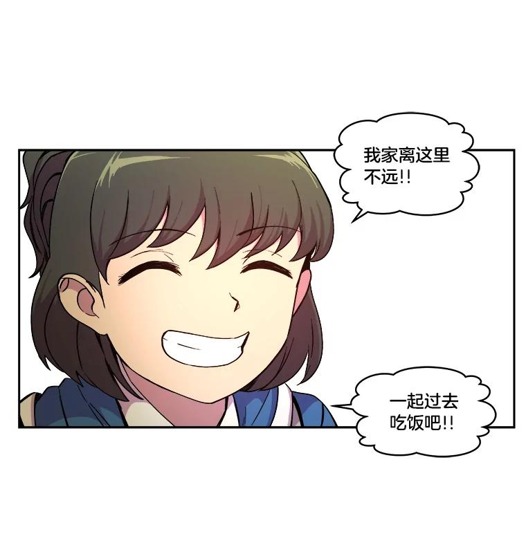 《STRESSER》10.温暖的邀请 第60页