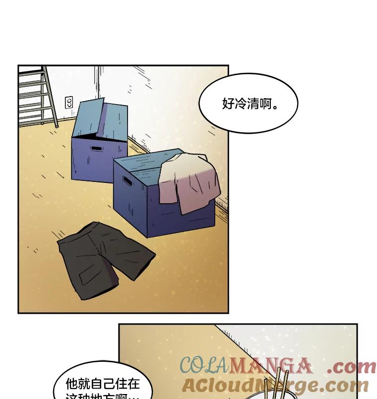 《STRESSER》10.温暖的邀请 第46页