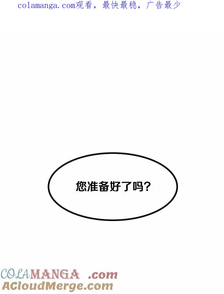 《白痴阿贝拉》9.露馅 第1页