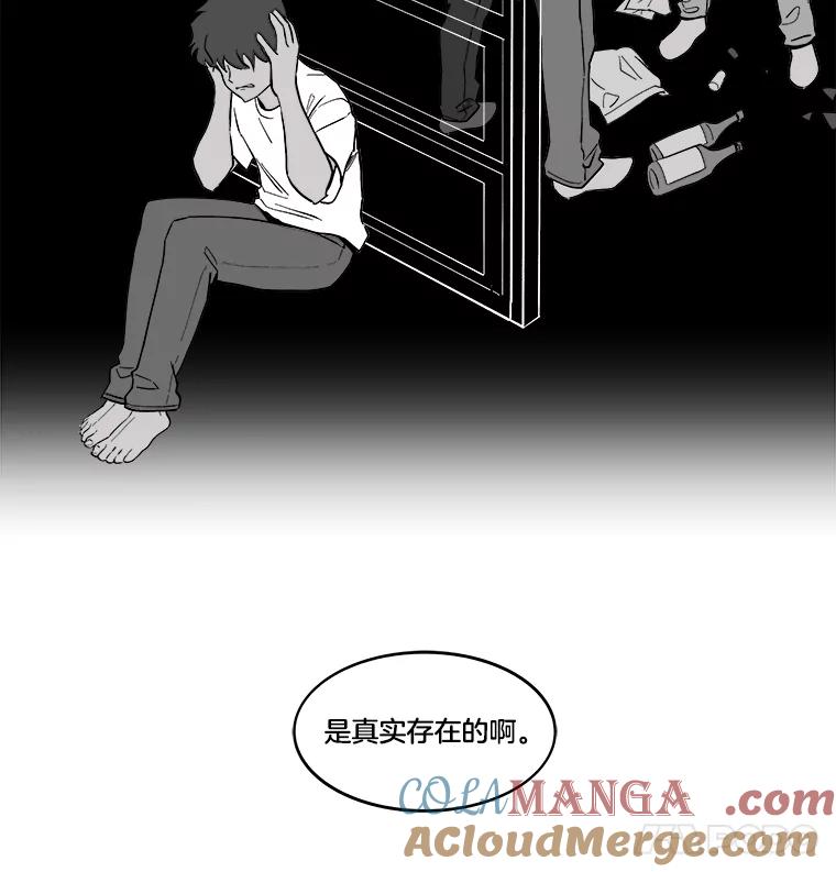 《STRESSER》10.温暖的邀请 第76页