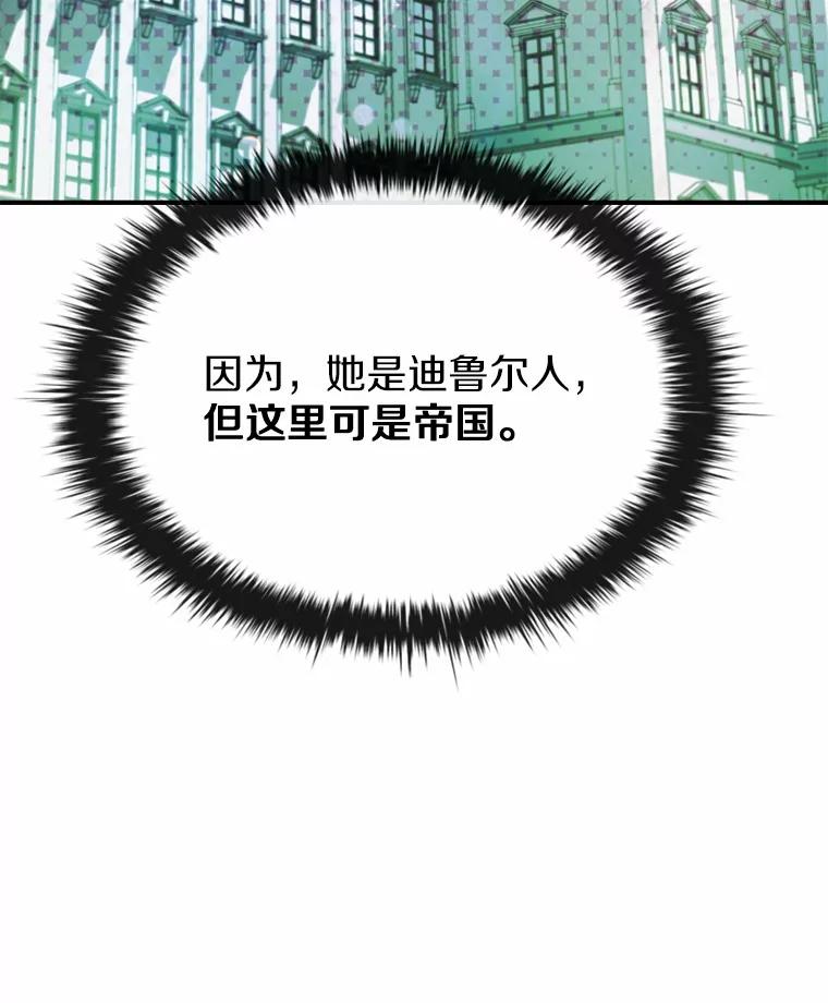 《白痴阿贝拉》9.露馅 第91页