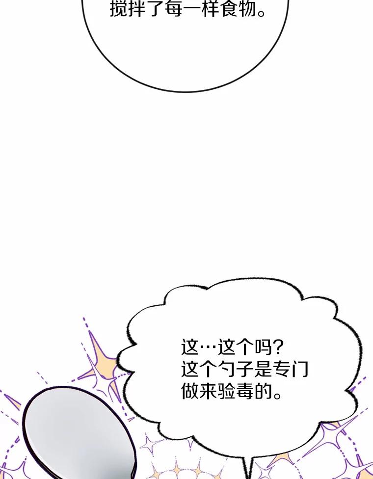 《白痴阿贝拉》9.露馅 第59页