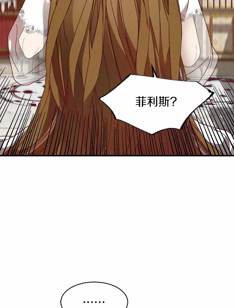 《白痴阿贝拉》9.露馅 第39页