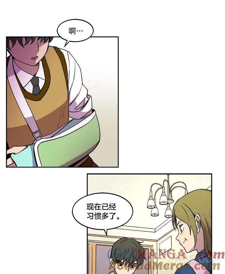 《STRESSER》10.温暖的邀请 第79页