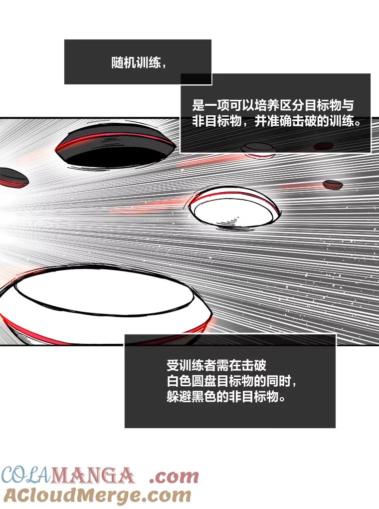 《STRESSER》10.温暖的邀请 第13页