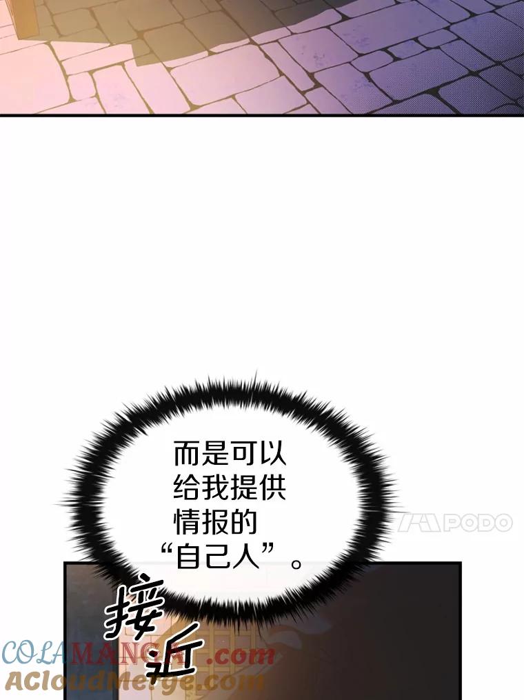 《白痴阿贝拉》9.露馅 第93页
