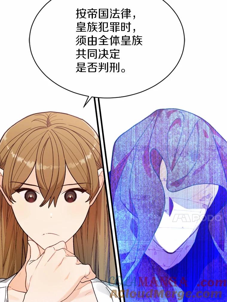 《白痴阿贝拉》9.露馅 第21页