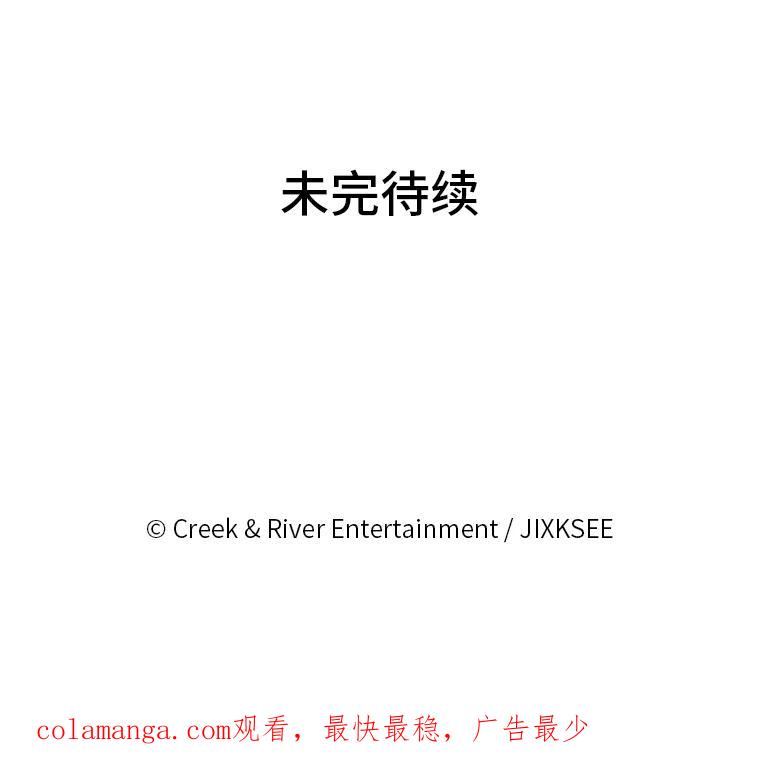 《STRESSER》10.温暖的邀请 第98页