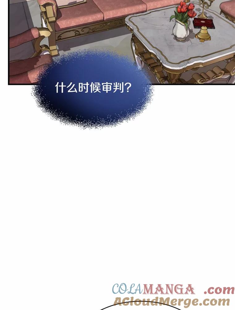 《白痴阿贝拉》9.露馅 第29页