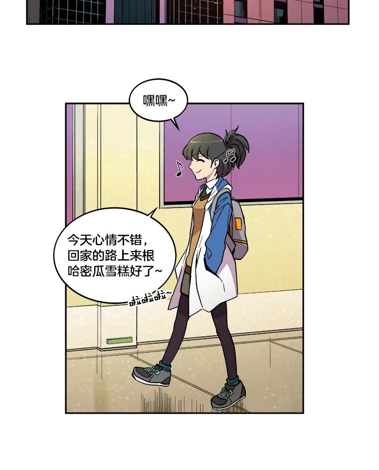 《STRESSER》10.温暖的邀请 第26页