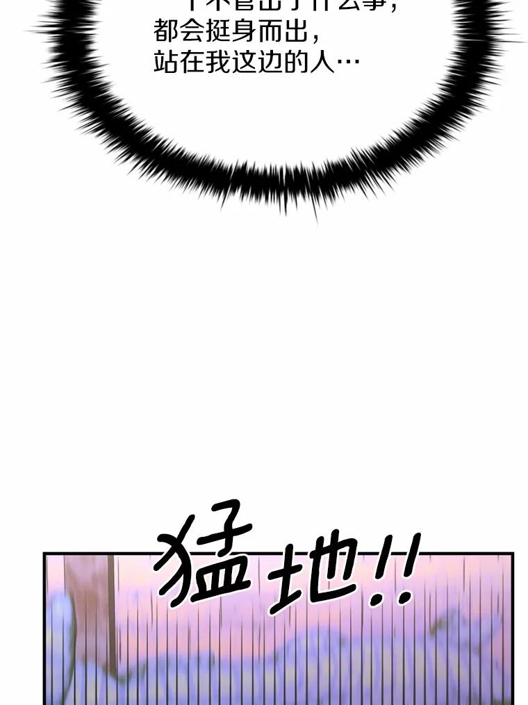 《白痴阿贝拉》9.露馅 第98页
