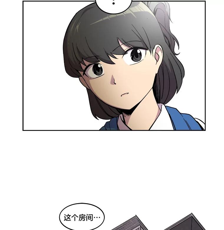 《STRESSER》10.温暖的邀请 第44页
