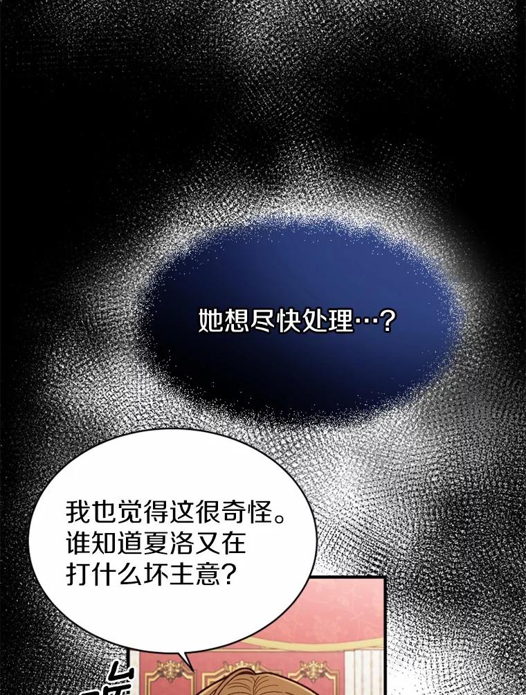 《白痴阿贝拉》9.露馅 第32页