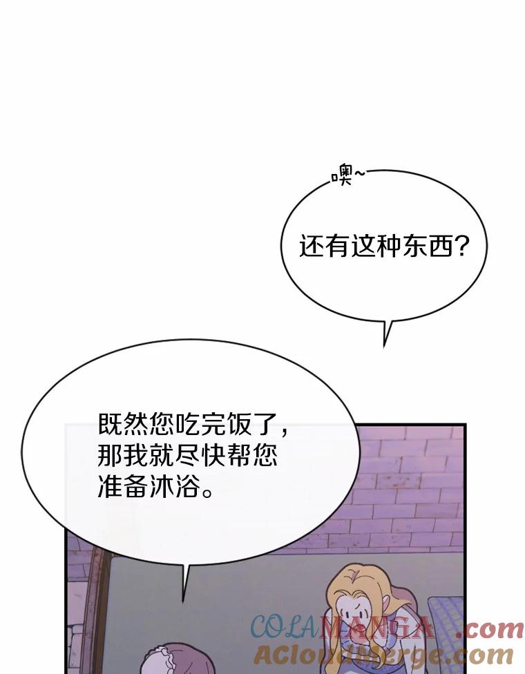 《白痴阿贝拉》9.露馅 第61页