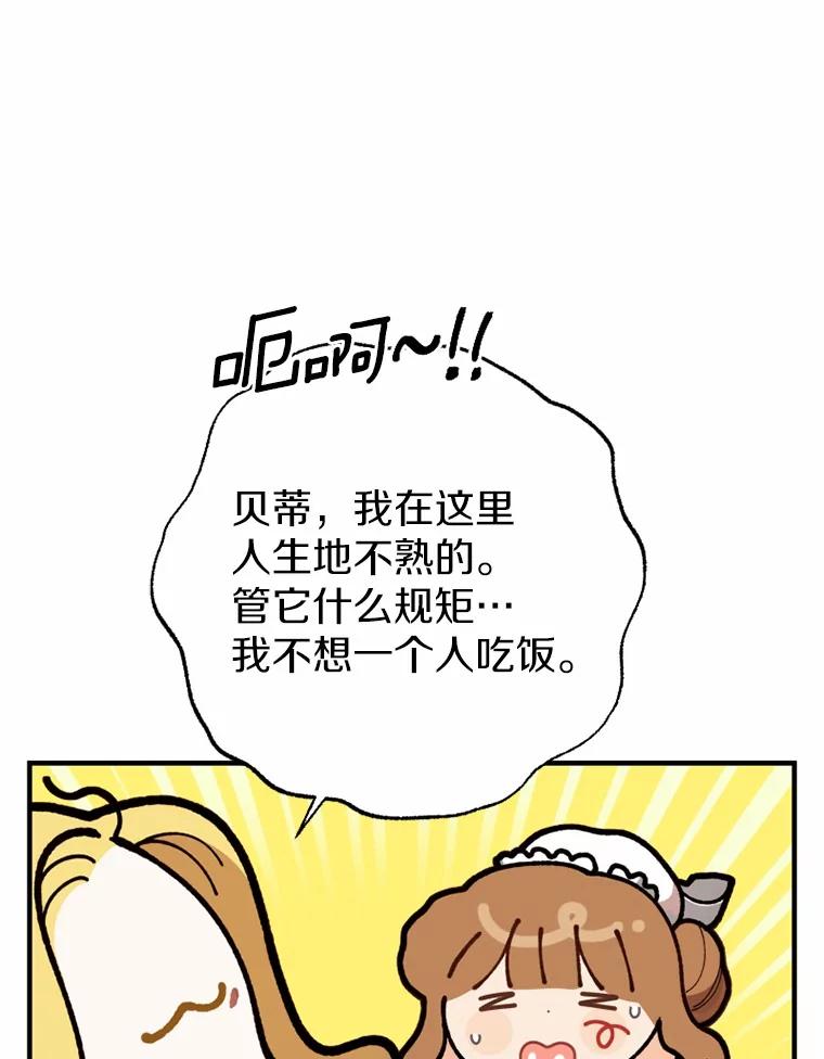 《白痴阿贝拉》9.露馅 第56页