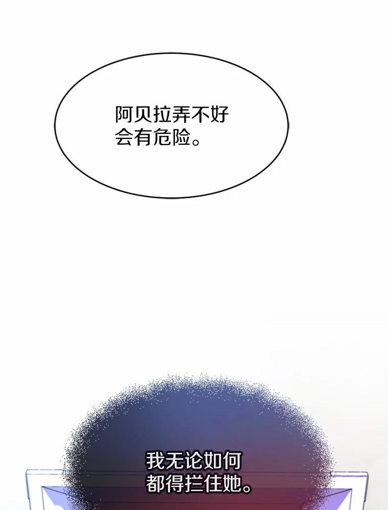 《白痴阿贝拉》9.露馅 第36页