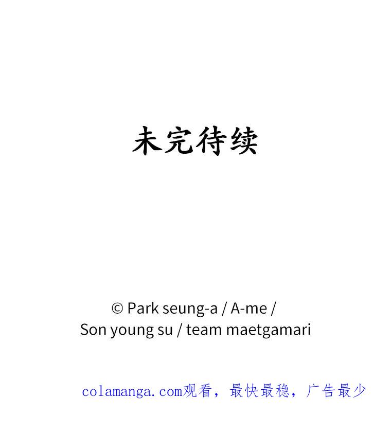 《白痴阿贝拉》9.露馅 第118页