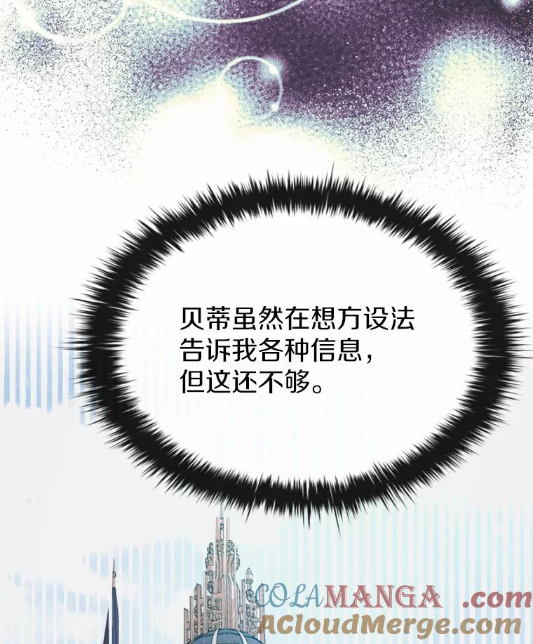 《白痴阿贝拉》9.露馅 第89页