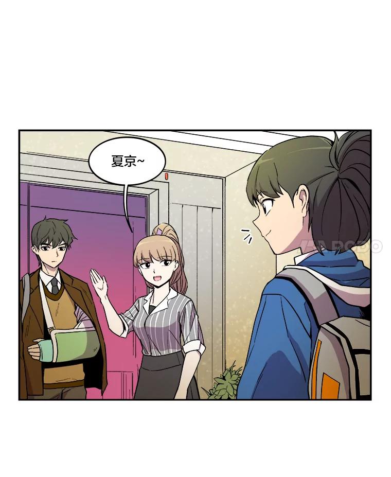 《STRESSER》10.温暖的邀请 第27页