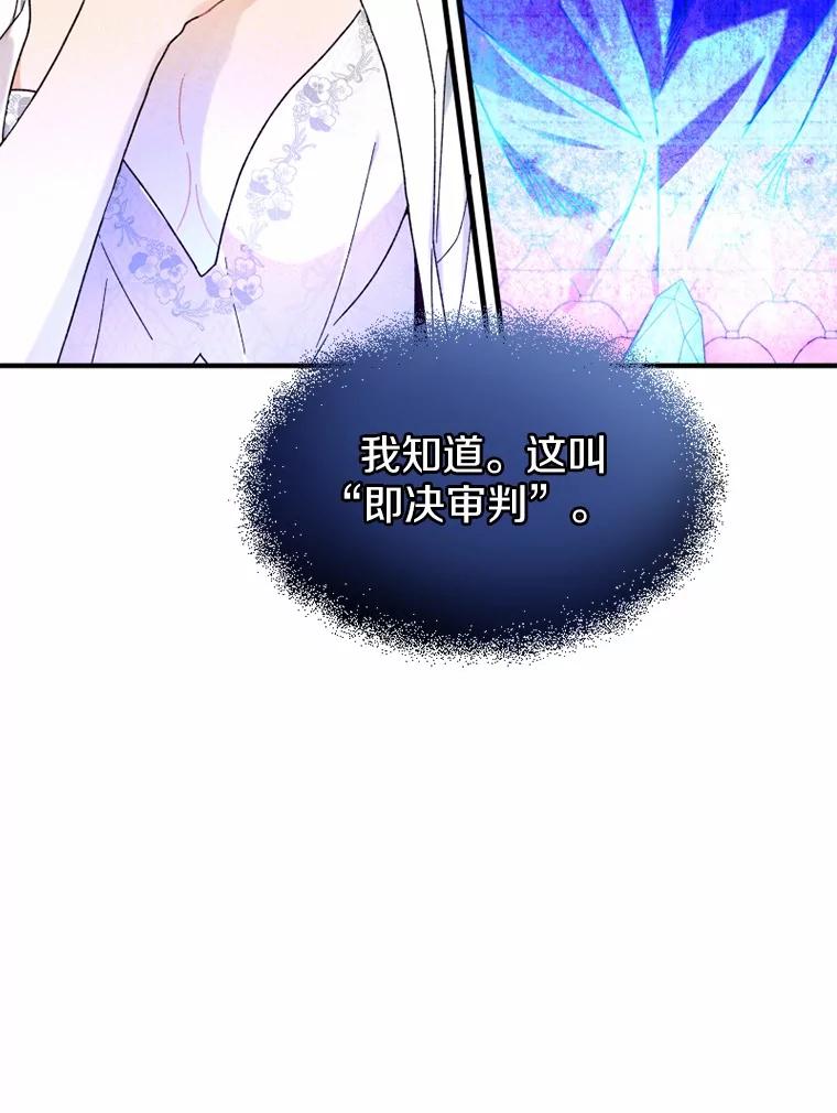 《白痴阿贝拉》9.露馅 第22页