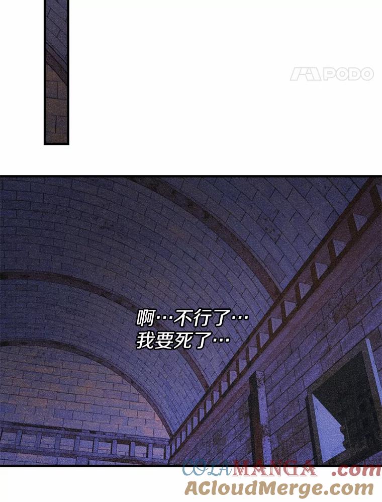 《白痴阿贝拉》9.露馅 第41页