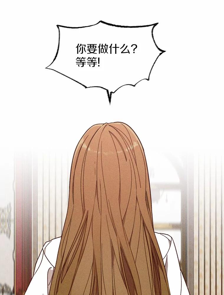 《白痴阿贝拉》9.露馅 第38页