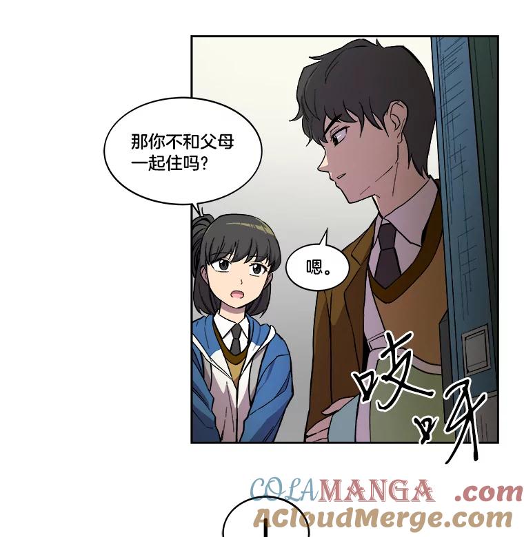 《STRESSER》10.温暖的邀请 第43页