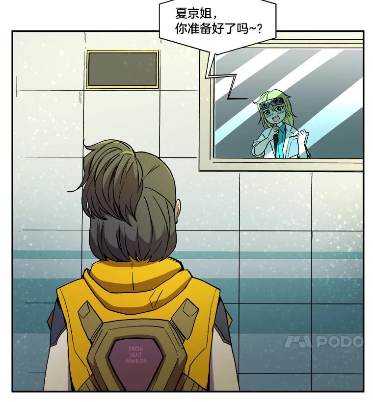 《STRESSER》10.温暖的邀请 第8页