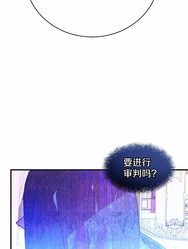 《白痴阿贝拉》9.露馅 第19页