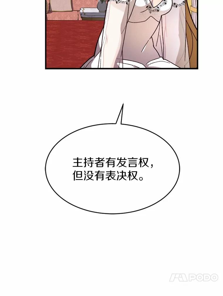 《白痴阿贝拉》9.露馅 第24页