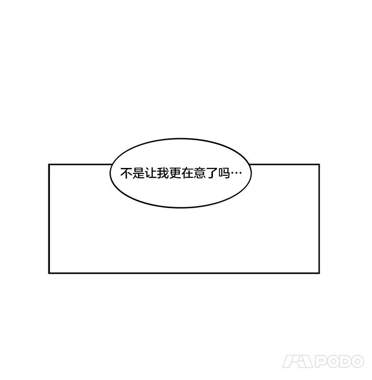 《STRESSER》10.温暖的邀请 第56页
