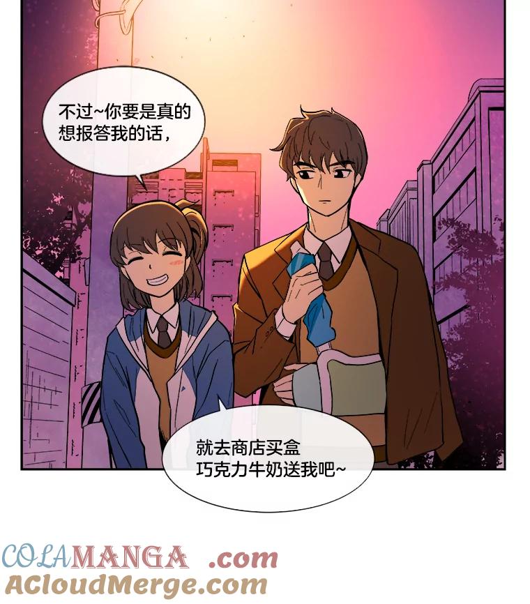 《STRESSER》10.温暖的邀请 第88页