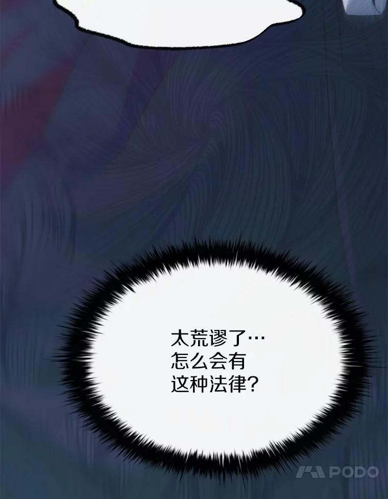 《白痴阿贝拉》9.露馅 第11页