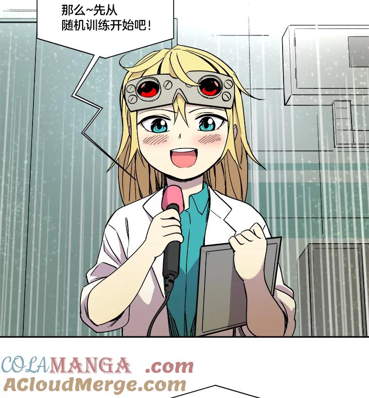 《STRESSER》10.温暖的邀请 第7页
