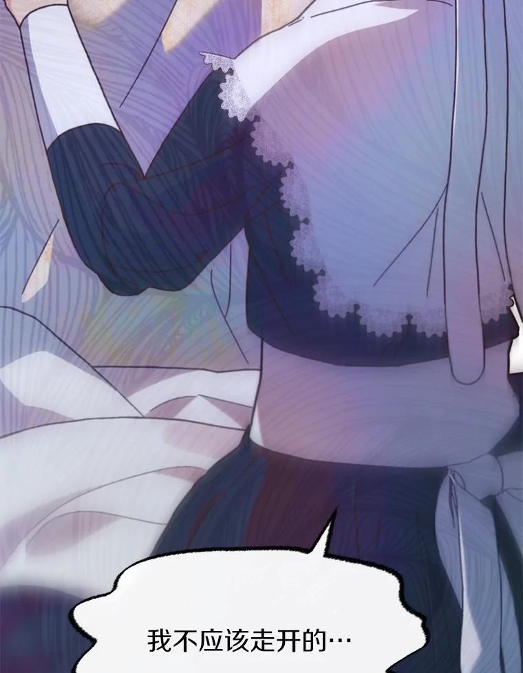 《白痴阿贝拉》9.露馅 第10页