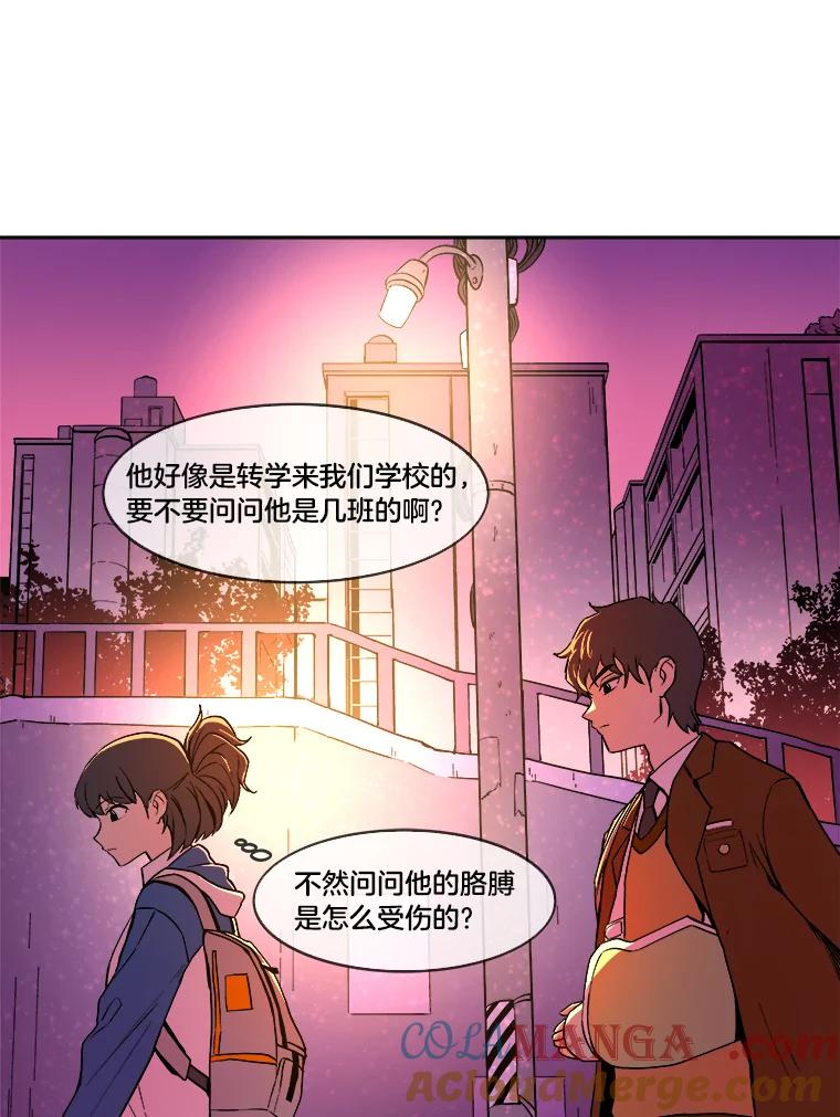 《STRESSER》10.温暖的邀请 第37页