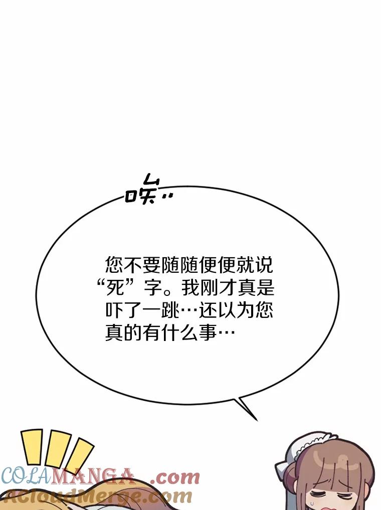 《白痴阿贝拉》9.露馅 第45页