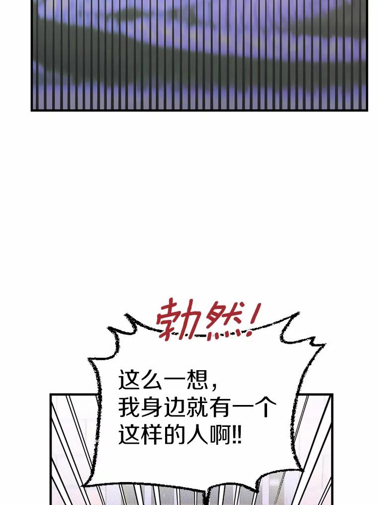 《白痴阿贝拉》9.露馅 第99页