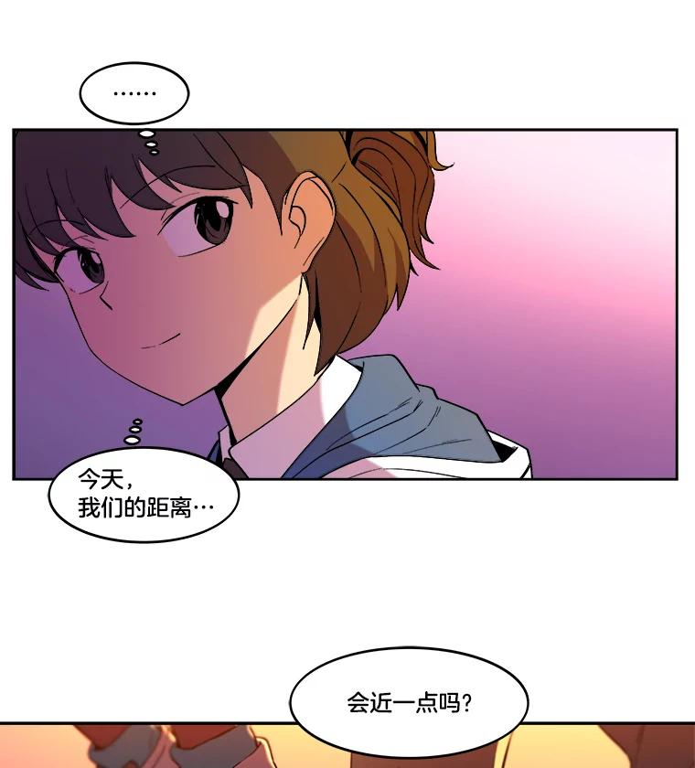《STRESSER》10.温暖的邀请 第90页