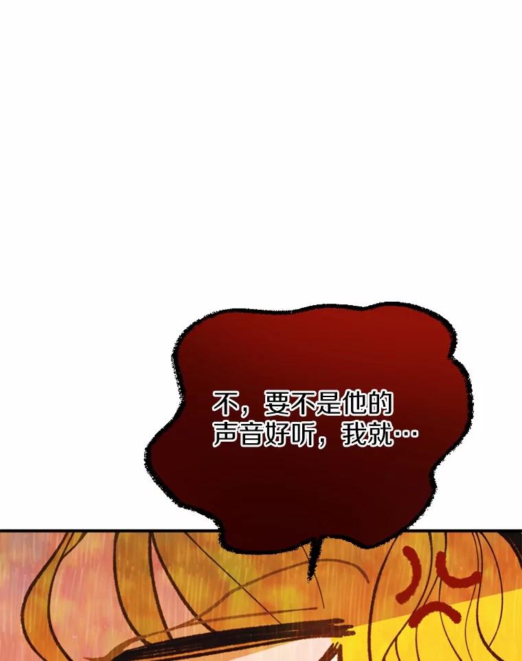 《白痴阿贝拉》9.露馅 第107页