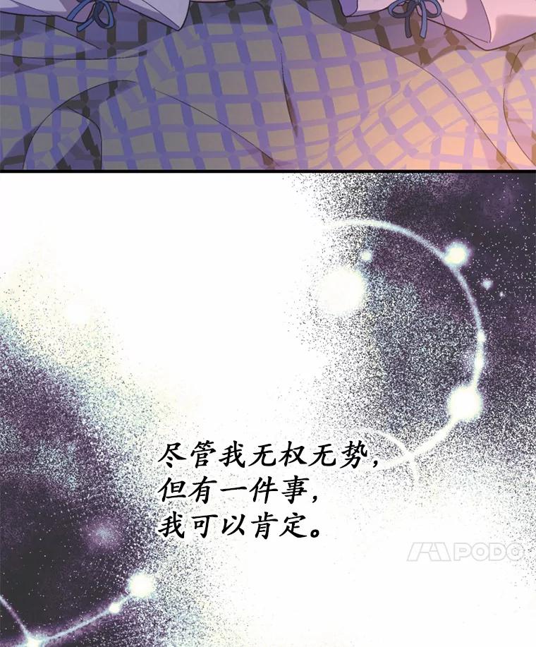 《白痴阿贝拉》9.露馅 第86页