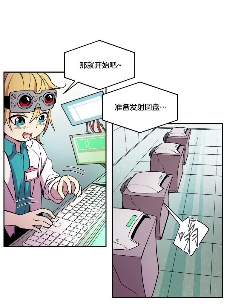 《STRESSER》10.温暖的邀请 第11页