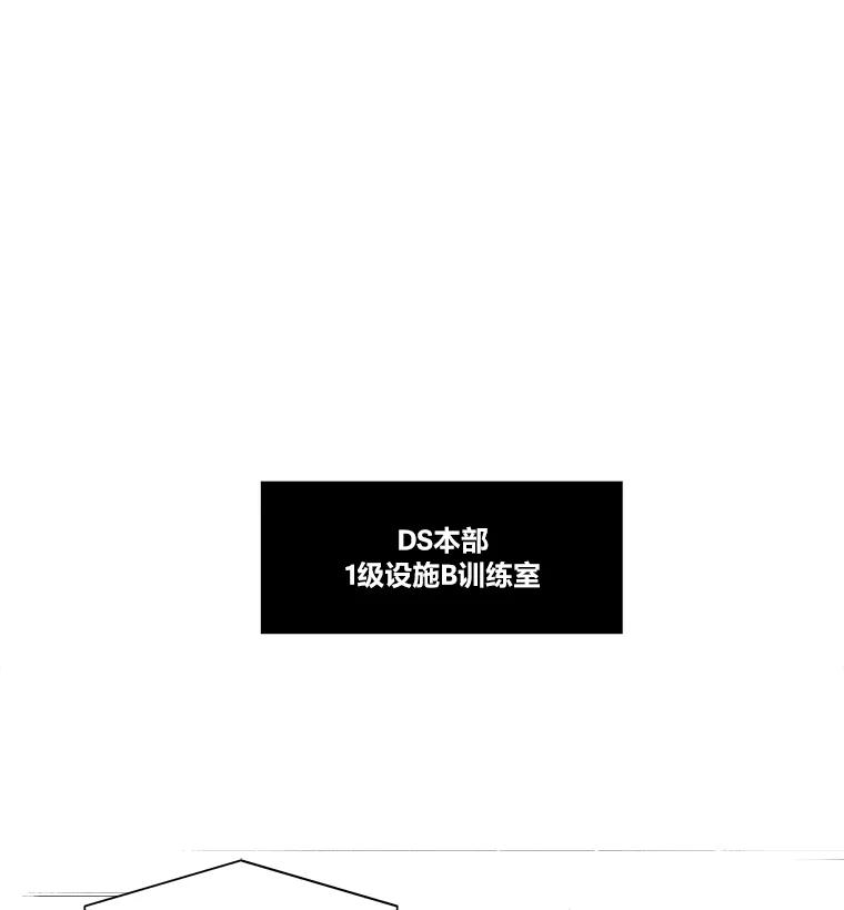 《STRESSER》10.温暖的邀请 第6页