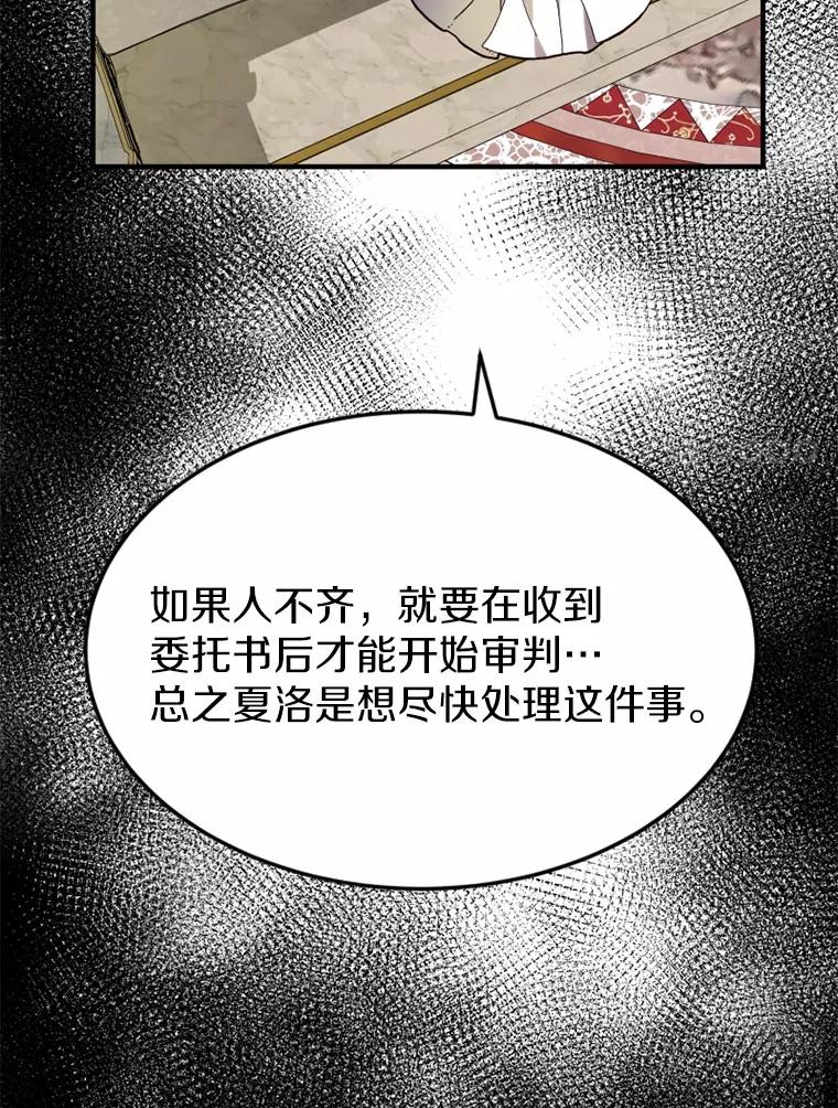 《白痴阿贝拉》9.露馅 第31页