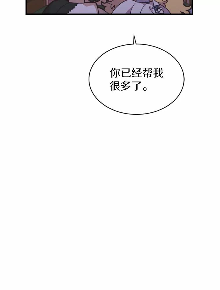 《白痴阿贝拉》9.露馅 第75页